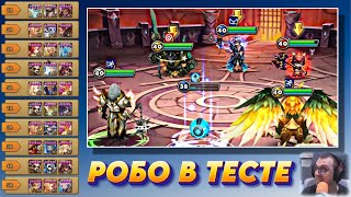 видео: Первый Тест РОБО в Битве Гильдий - 10 ⚔️ на ГВ | Summoners War картинка: Первый Тест РОБО в Битве Гильдий - 10 ⚔️ на ГВ | Summoners War