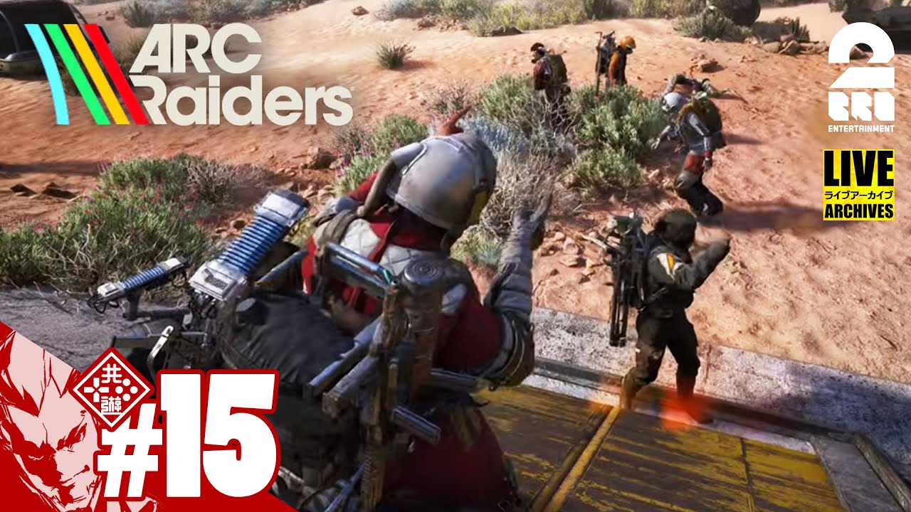 【ARC Raiders】チームアップ？【弟者】