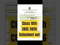 📢 CBSE Class 10 Date Sheet 2025 OUT Now! | Board Exam Final Update 😱 | Must Watch 🔥 #cbse2025 #cbse