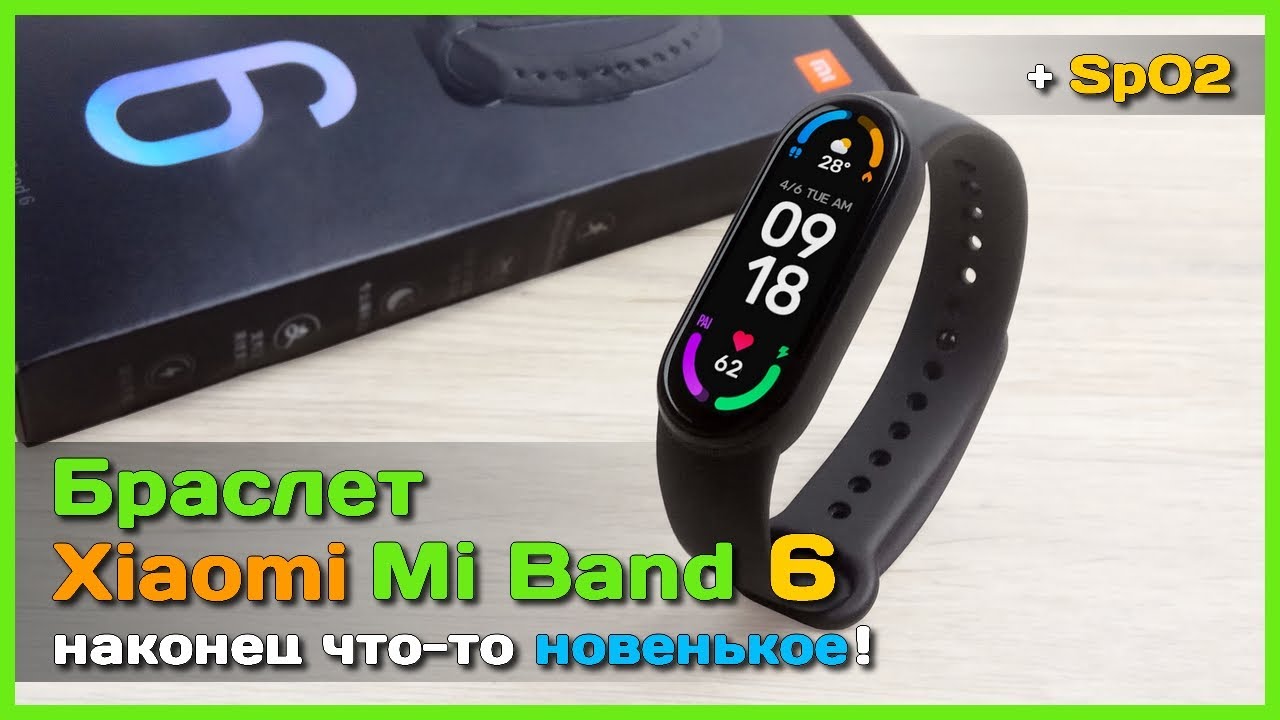 📦 Смарт браслет Xiaomi Mi Band 6 🧡 - Крутой AMOLED экран и ...