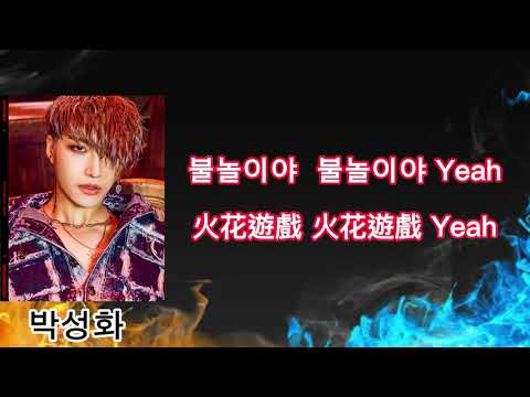 ATEEZ I'm the one 中韓字幕歌詞 (chinese/korean) lyrics