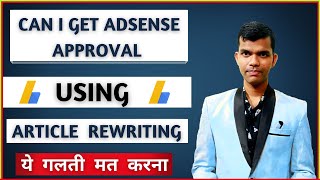 Can i get adsense approval using article rewriting tools 