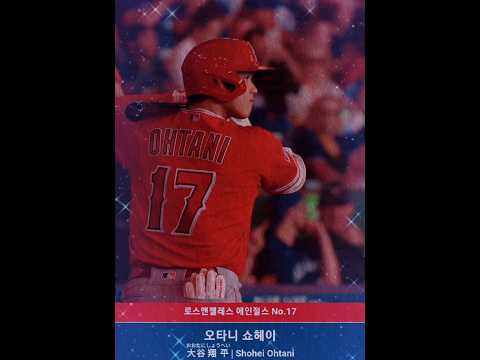 오타니 쇼헤이 (shohei ohtani,大谷翔平) #오타니 #오타니쇼헤이 #大谷翔平 #showtime #정국seven #seven #shorts