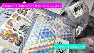 :   , , # # Wildberries #aliexpress