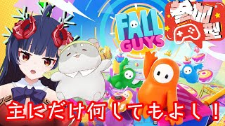 【FALL　GUYS 視聴者参加型】奈鬼羅夫婦による縦型参加型！～さぁ！やり合いましょうか！編～　Vtuber　＃フォールガイズ