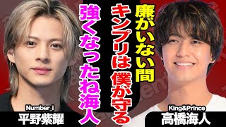 高橋海人が永瀬のいない「WE ARE!」で”覚悟”を見せた！平野紫耀らNumber_iも感動の佇まい…『moooove!!』に隠された今後のキンプリの行方に感動が止まらない！【King&Prince】