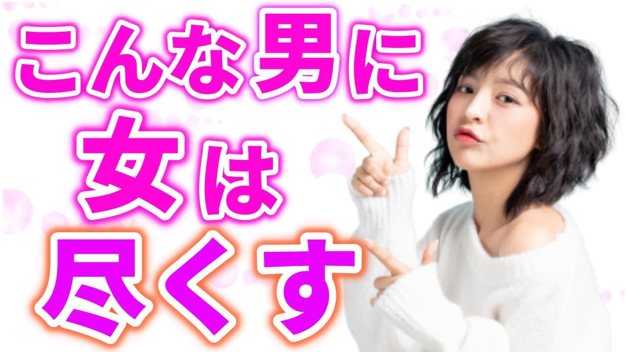 女性が本能的に尽くしたいと思う男性の特徴！こんなことをする男が女は大好き！