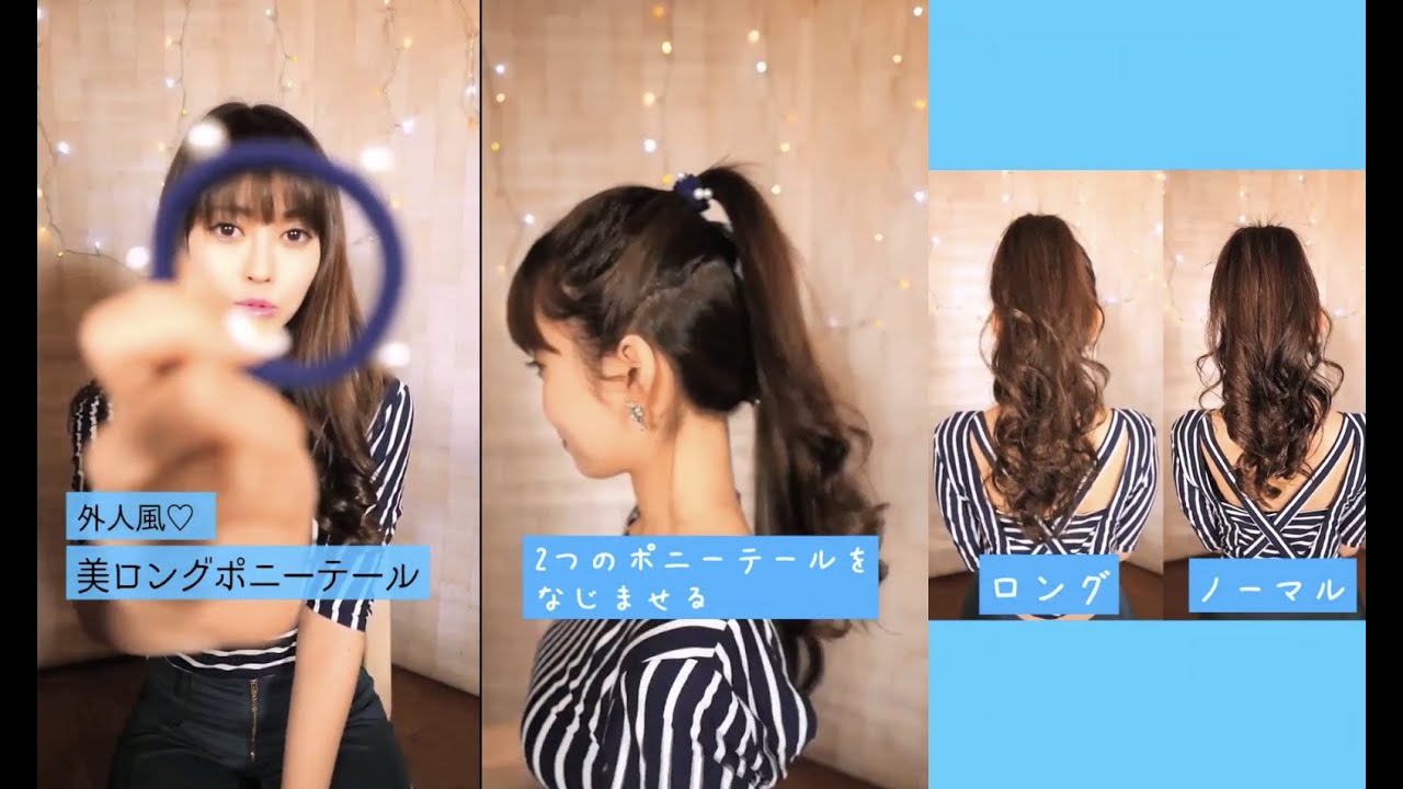うしろ姿が美しい 外国人風 美ロングポニーテール Youtube
