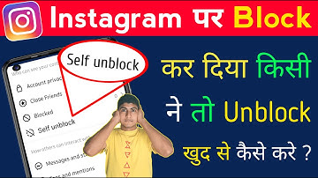 How to unblock yourself if someone blocks you on Instagram?