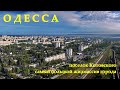 Поселок Котовского с высоты