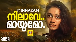  Nilave Maayumo  Minnaram Movie Song  Mohanlal  Shobhana  Thilakan
