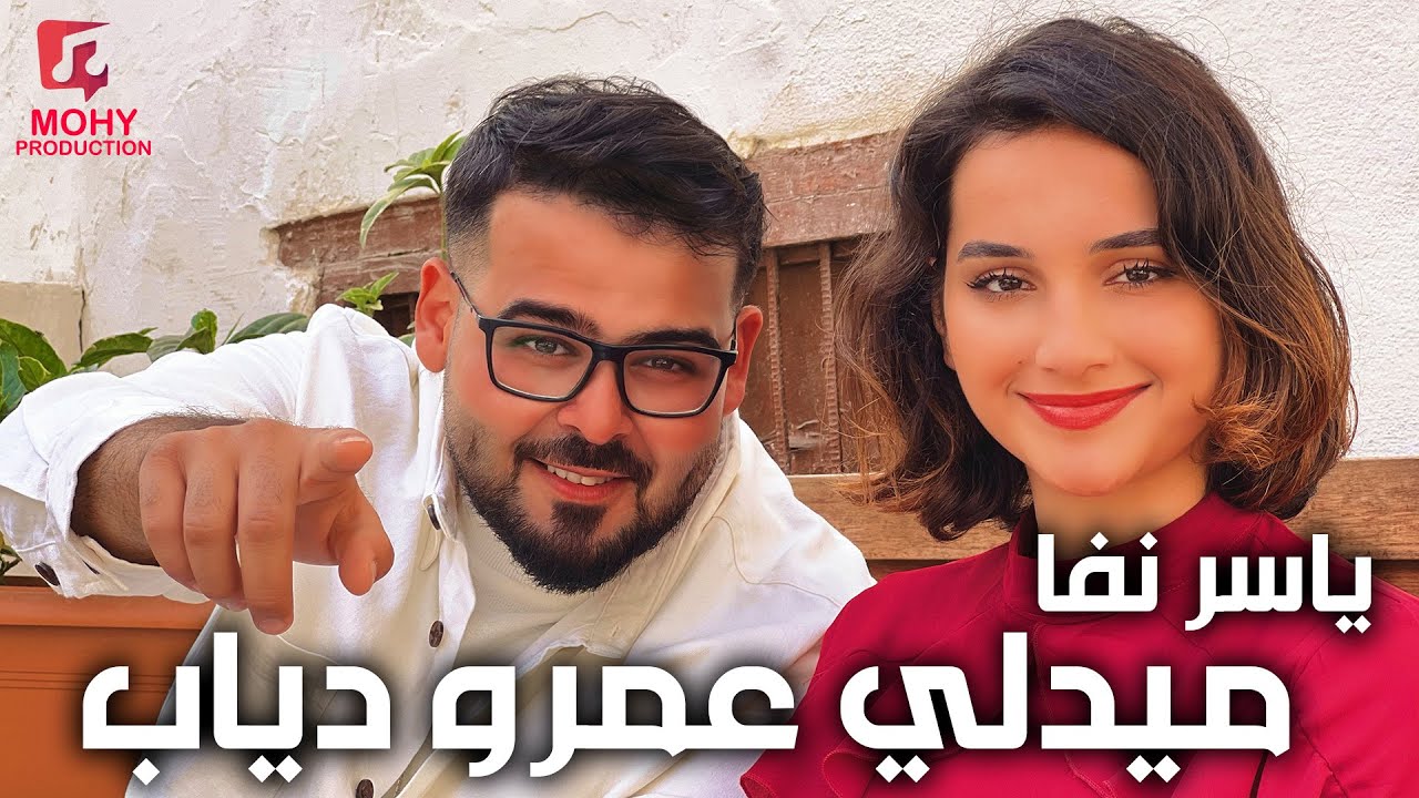 Amr Diab's Medley cover' By Yasser Nfa | اقوى ميدلي للفنان عمرو دياب غناء ياسر نفا - YouTube