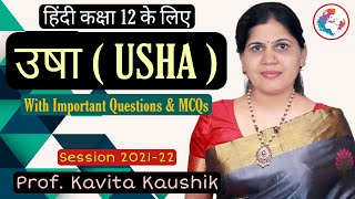 Chapter 6 || Usha || उषा || Hindi class 12 | #Usha #उषा | Session 2021-22 | #KNOWLEDGE_HUNT | Kavita