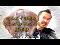 ホシエイの刺身 158 Stingray Sashimi 魟刺身 