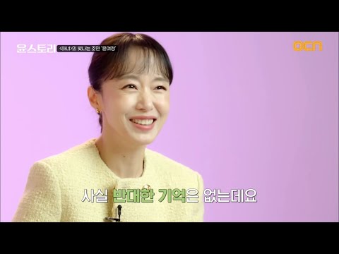 &amp;quot;국민적인 욕을 먹게 생겼어요&amp;quot; <strong>하녀</strong> 캐스팅 비화는 오해다?#윤스토리 | yoonstory EP.<strong>1</strong> | OCN 210424 방송