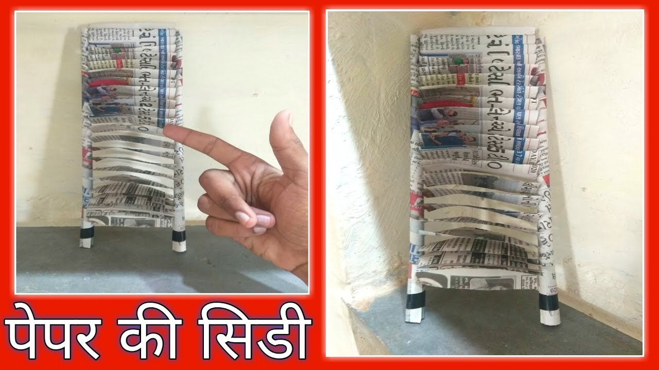 how to make paper ladder paper ki sidi kaise banaye Rahul ka tarika