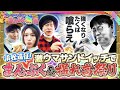 【強くなりたくば喰らえ】サンドイッチを喰らいたい【まんぷく激場 浜松上新屋公演前半戦】