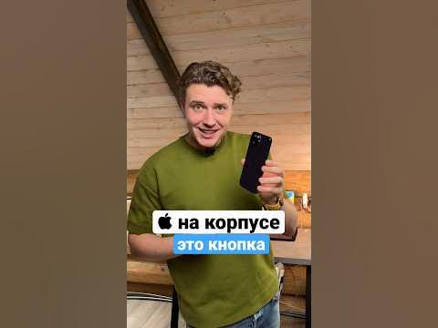 Кнопка на крышке вашего iPhone - YouTube