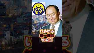 【1分】文鮮明【60秒人物事典】#Shorts