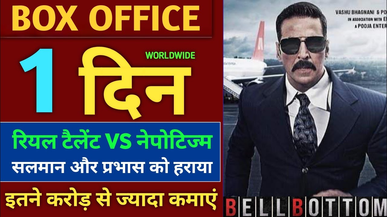 Bell Bottom Box Office Collection, Akshay Kumar, Bell Bottom Full Movie Public Review, 1st Day