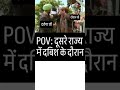दीवान जी की हालत खराब है 🤣 #funny #police #comedy #virel #memes #reel