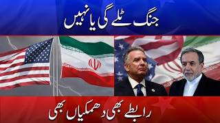Will War Be Stopped? Backdoor Talks and Rising Warnings | Din News HD #breakingnews
