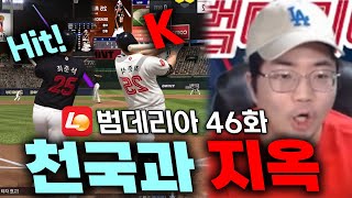 이제는 8강까지 올라온 범데리아 핸디캡 룰 실력 대 실력으로 붙었습니다