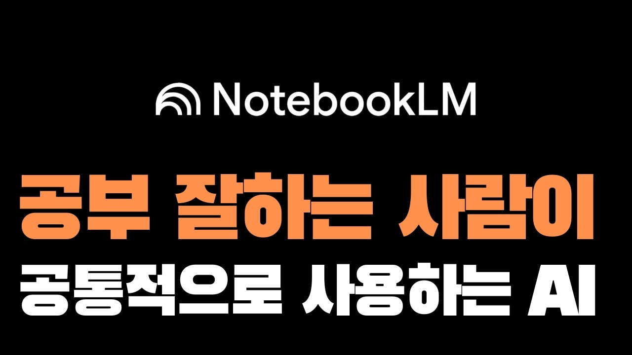 아직도 챗GPT로 논문을 읽나요? 이젠 쉽게 한국어 대화로 들으세요~