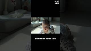 D+103 햇빛 맞고 괜히 신난 서하띠ㅋㅋ 아침부터 하이텐션