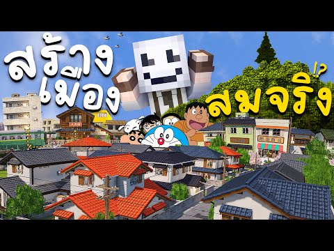 สร้างเมืองในฝัน! เพิ่มโซนใหม่ๆ Minecraft(Part 2) #ในคลิปเดียว