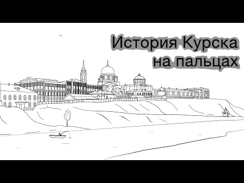 Video: Maryinos Gods I Kursk-regionen: Beskrivning, Historia, Utflykter, Exakt Adress