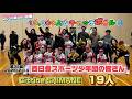 日本女子ソフトボールリーグ「チャレンジ10,000人とキャッチボール」その319 Citrine SHIMANE編