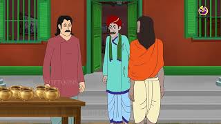 দানবীর রত্নাকরের গল্প  | রহস্যময় বাংলা গল্প | Family & Mature Audience Story screenshot 5