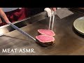 【肉焼きASMR】鉄板で300gの高級肉をひたすら油で焼くだけの動画