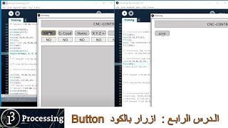 processing Create buttons in cood تصميم ازرار بالكود في لغة بروسيسنج