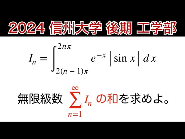 信州大学 理系 医学部 前期2009 信州大学 理系 医学部 前期2009 - メルカリ