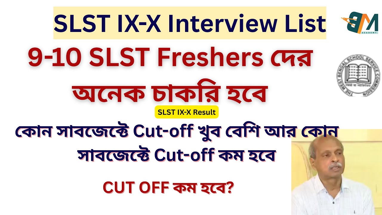 SLST IX-X Interview List || 9-10 SLST Freshers দের অনেক চাকরি হবে ||Cut ...