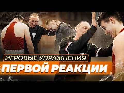 Так РОЖДАЮТСЯ ФИНТЫ в боксе | Игровые упражнения на реакцию