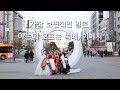 아는데 모르는 동네 히메지 여행, 잔잔하면서 알차게 둘러보기
