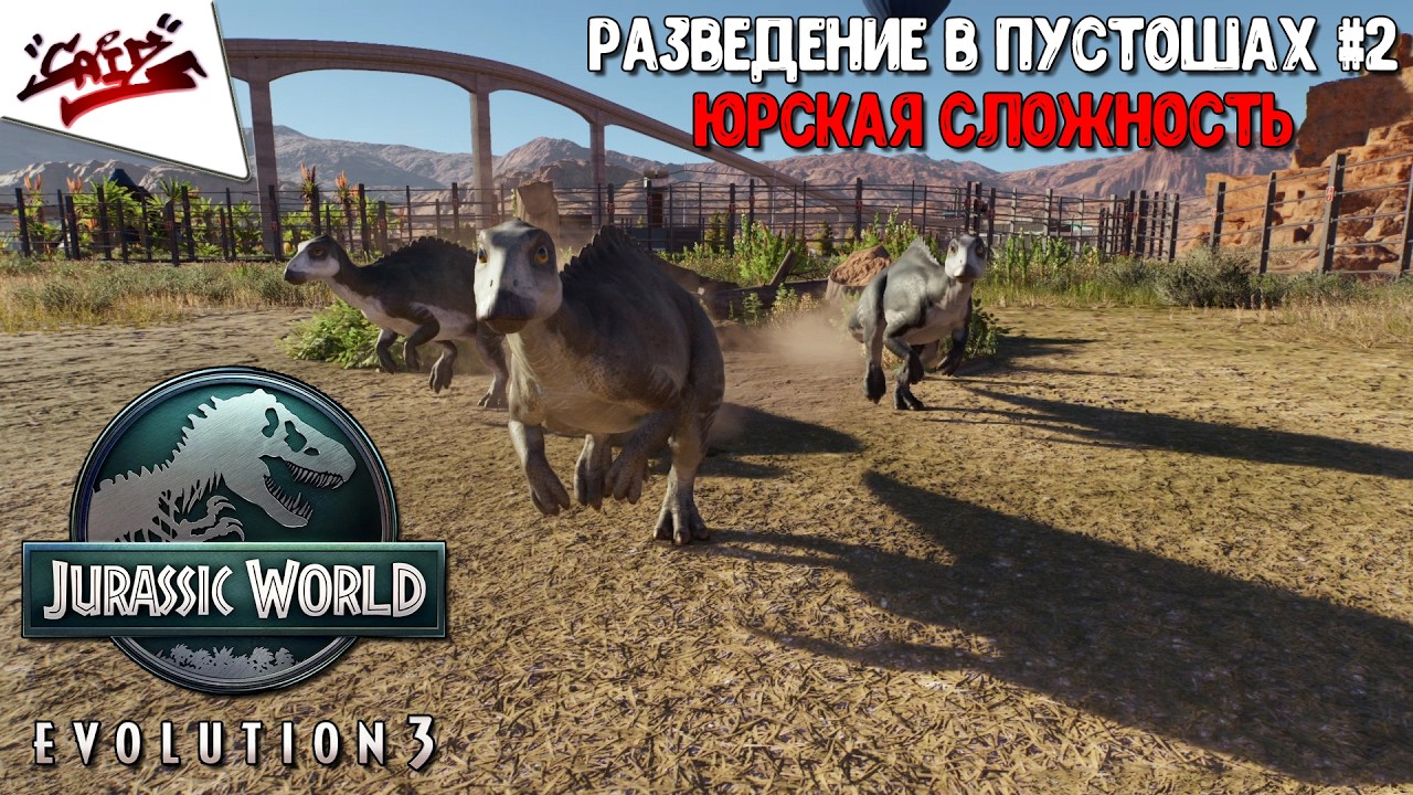 Jurassic World Evolution 3 (Испытания) - Прохождение #38 - Плодитесь!