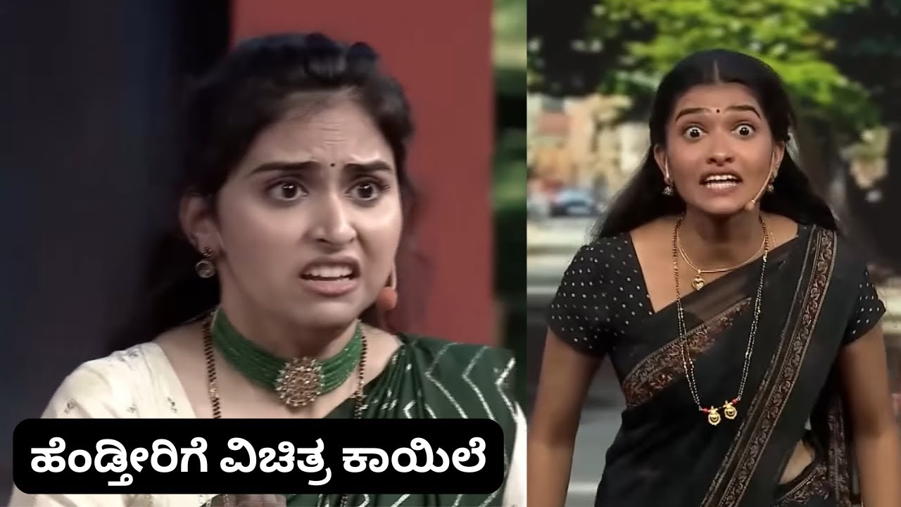 ಹೆಂಡ್ತೀರಿಗೆ ವಿಚಿತ್ರ ಕಾಯಿಲೆ | Comedy Khiladigalu 2025 | Ep 6 | Webisode 02 | Nov 9 2025 - Zee Kannada