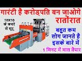 जो पहले शुरु करेगा..खूब पैसा कमाएगा | New Business Ideas 2025 | Trending Business Ideas 2025