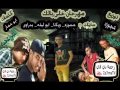 مهرجان خلي بالك ابو ليله بدراوى عجوزه ويكا المرزعجية و المماليك 2013