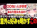 ミリプロ内でディベート対決！？視聴者のみんなはどっちの意見？？【ミリプロ/切り抜き】
