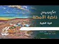 قرية الطيبة الجزء 2