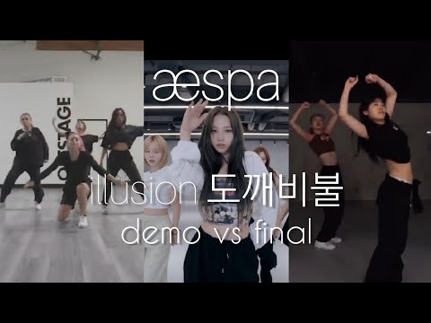 aespa Illusion (도깨비불) demo vs final official choreography comparison [Bailey Sok & Bada Lee]