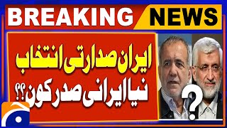 Iran Presidential Election, Who is the new Iranian President?? | Breaking News