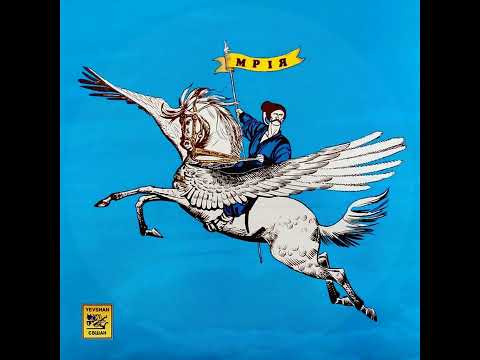 Гурт Мрія Канада Пшеничне перевесло