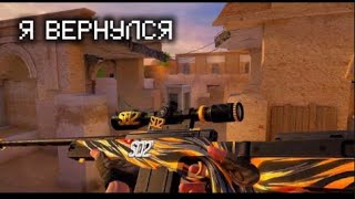 картинка: Я ВЕРНУЛСЯ!!! РЖАЧНЫЕ МОМЕНТОСЫ СТЕНДОФФ 2 |СТЕНДОФФ 2