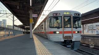 【JR東海】レア 1日1本 中央西線経由岐阜行き 快速 普通 高蔵寺駅発着シーン ホームライナー多治見 名古屋行き 【ダイヤ改正】